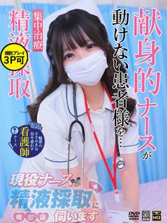 篠宮　あまね