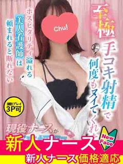 高城　ななお