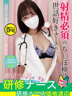 一ノ瀬　あすか