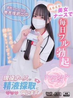 月島 にの