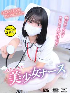 天沢　ねむ