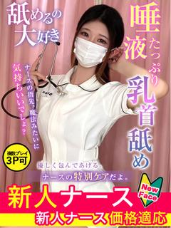 村瀬　もも