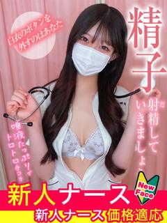 新堂　せりな