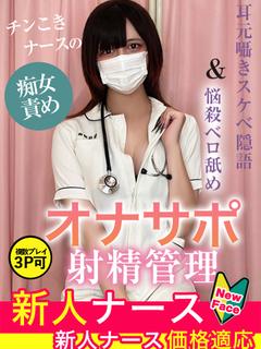 長束　メイ