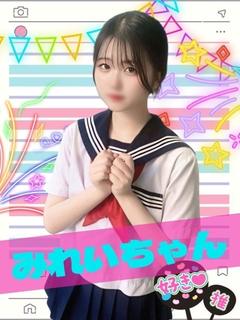 みれい
