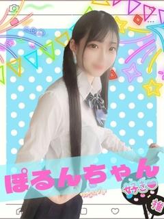 ぽるん