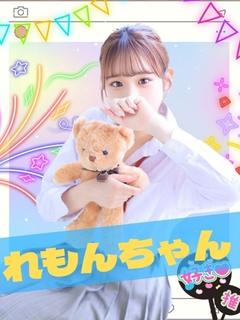 れもん