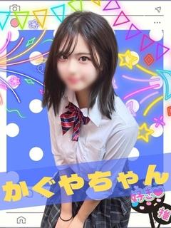かぐや
