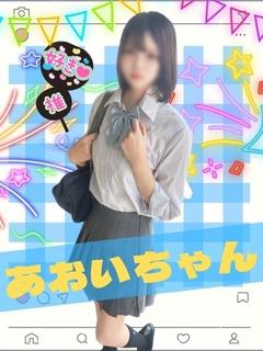 あおい