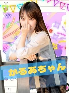 かるあ