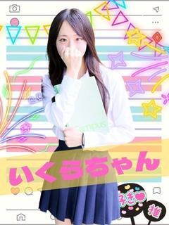 いくら