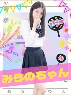 みらの
