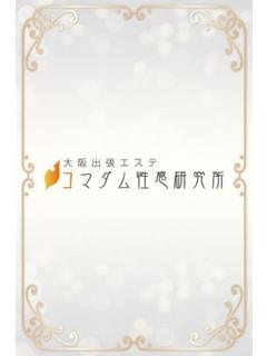 れな