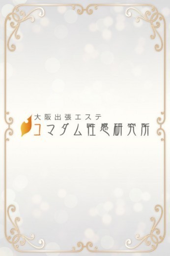 ちなつ のプロフィール写真