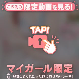 限定公開🤫