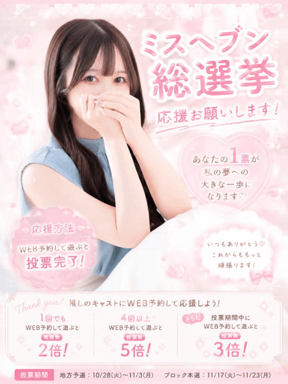 あやの の 改めまして