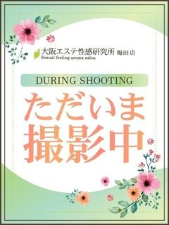 なお