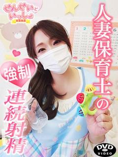 なつみせんせい