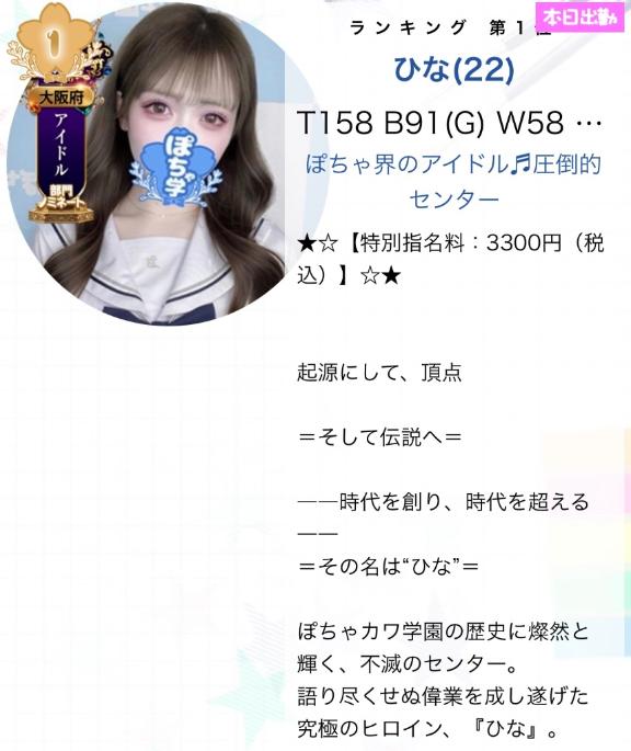 ひな の 🤍8月度ありがとうございました🤍