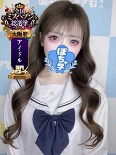 ひな