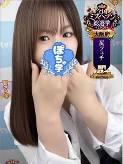 みなみ