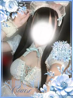 みに