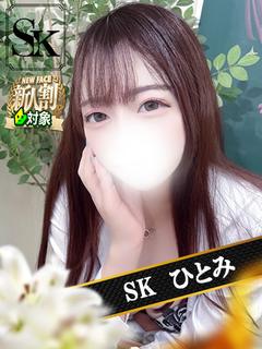 ひとみ