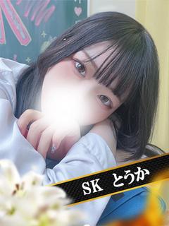 とうか