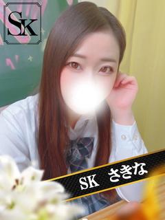 さきな