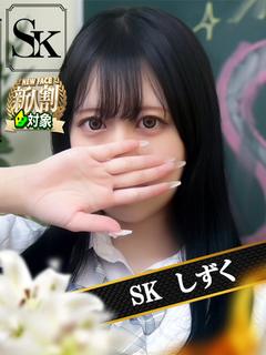 しずく