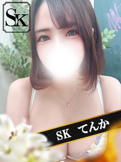 てんか