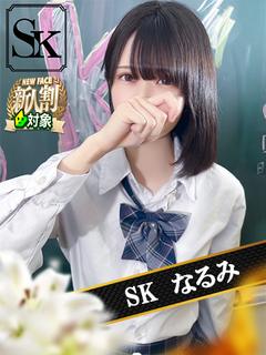 なるみ