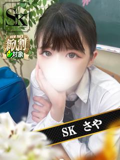 さや