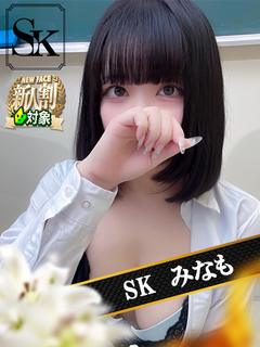 みなも