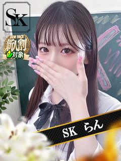 らん