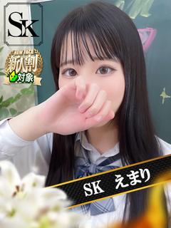 えまり