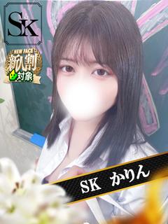 かりん