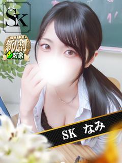 なみ