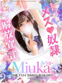 浜辺 みうか