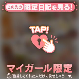 めろ の 8日土曜日のお礼💌