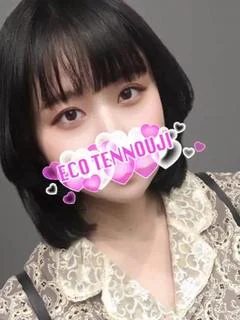 しゅん