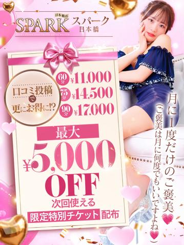 みあ の ♥ﾟ+初めてご利用されるお客様へ +.ﾟ♥