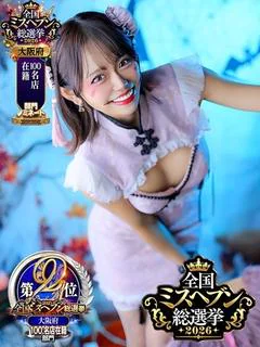 はるな