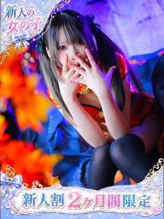 なの
