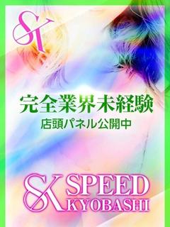 さや