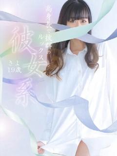 さよ