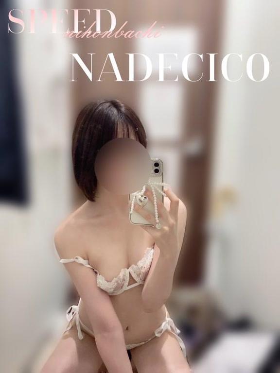 なでしこ の なでしこ（スピード日本橋店）