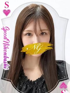 せりな