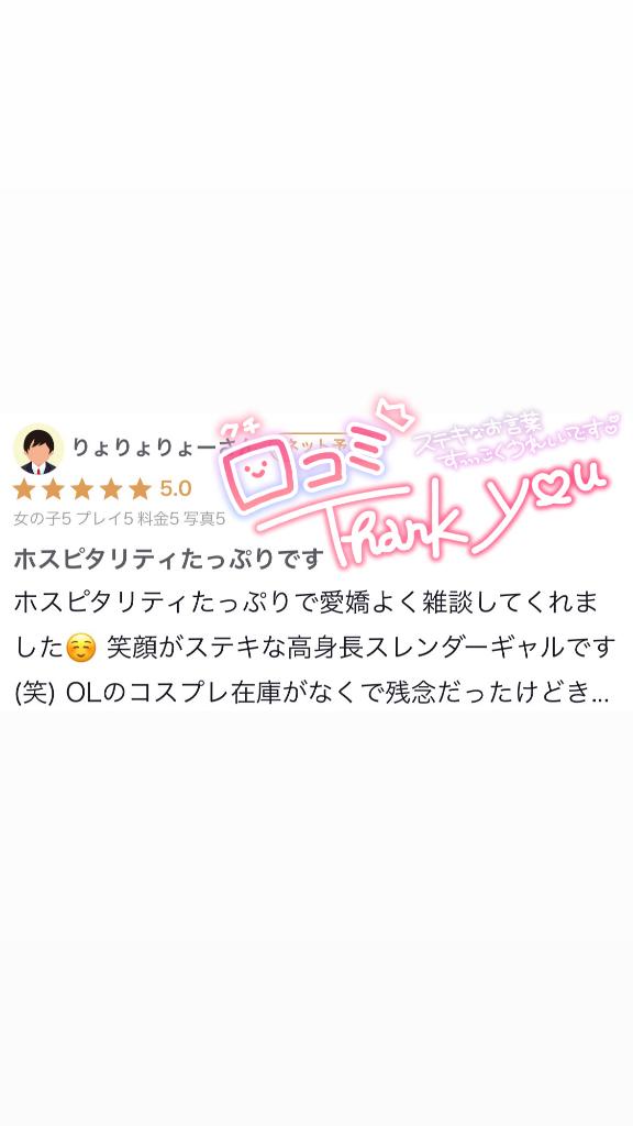 なつは の 【お礼写メ日記】thankyou🫰🏼💕💕