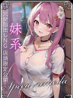 ひな